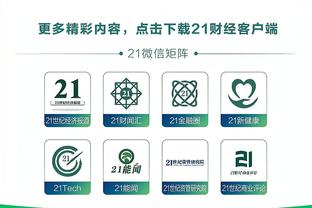 江南手机app下载官网截图0